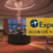 【2022年10月版】エクスペディア(Expedia)割引クーポンコード【JCBカード割引率UP中!】