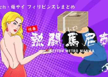 指名してるフィリピンパブのジェシカの父親がコロナに感染したらしく１００万円必要だと言われました