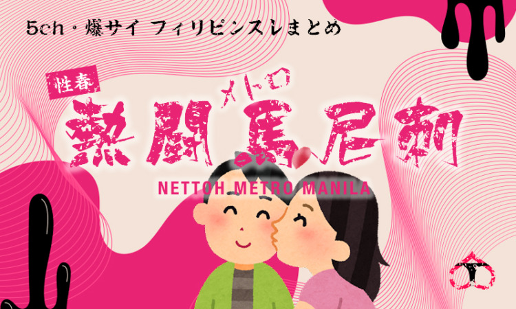 先々週、フィリピンのニューハーフにフェラさせたら凄テクだったんだが