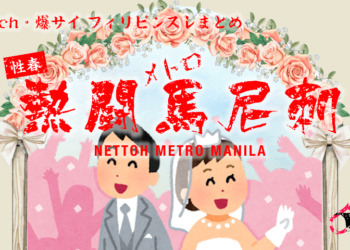 ピーナと本気で結婚を