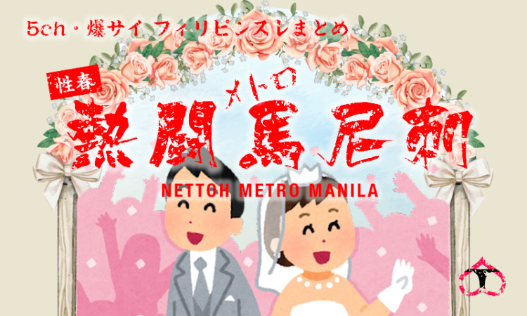 ピーナと本気で結婚を