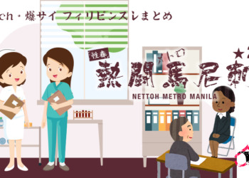 フィリピン 日本の看護師を目指す人の面接会 応募は過去最少に ★2 [首都圏の虎★]