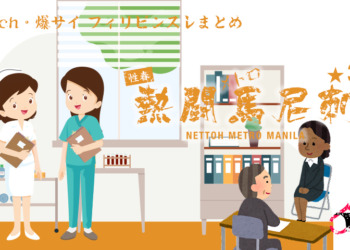 フィリピン 日本の看護師を目指す人の面接会 応募は過去最少に ★3 [首都圏の虎★]