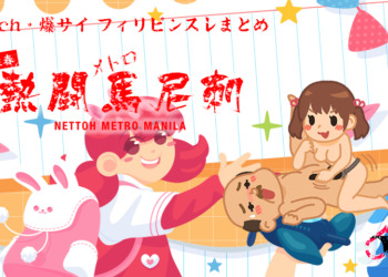 お前らって小学生ぐらいのフィリピンだかベトナムだかの少女のセックス動画で抜けるの？