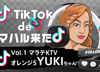 【TikTok de マハル来た vol.1】オレンジ5（マラテKTV）『YUKI 』ちゃん  -マニラKTVで会えるマガンダフィリピーナ発掘シリーズ！-