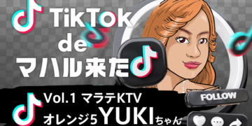 【TikTok de マハル来た vol.1】オレンジ5(マラテKTV)『YUKI 』ちゃん  -マニラKTVで会えるマガンダフィリピーナ発掘シリーズ!-