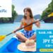 【国際線セール】セブパシフィック航空、旅行期間9月1日から5,000円~セール開催 【販売期間】8/1~8/10迄
